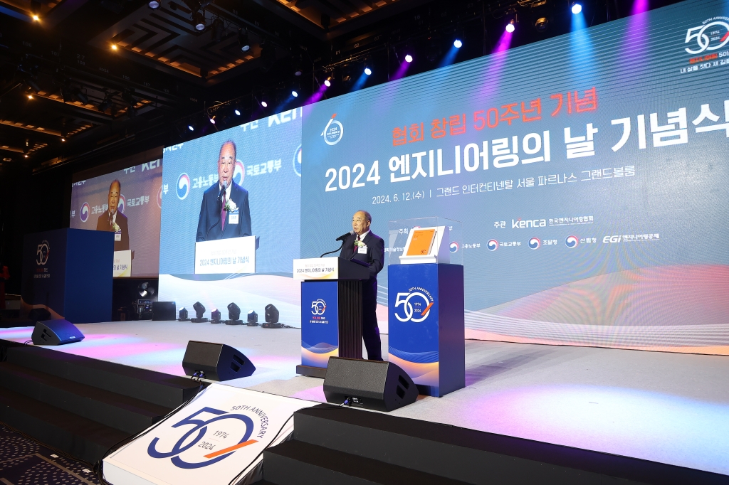 [240612] 2부 : 협회 창립 50주년 기념식_50년사 봉정식