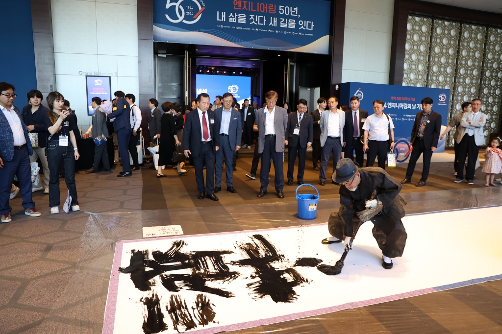 [240612] 협회 창립 50주년 기념 엔지니어링의 날_서예 퍼포먼스_이홍화 명인